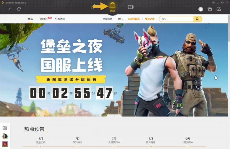 Fortnite chinois